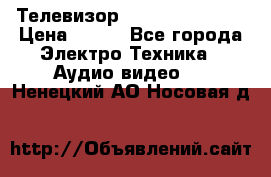 Телевизор Sony kv-29fx20r › Цена ­ 500 - Все города Электро-Техника » Аудио-видео   . Ненецкий АО,Носовая д.